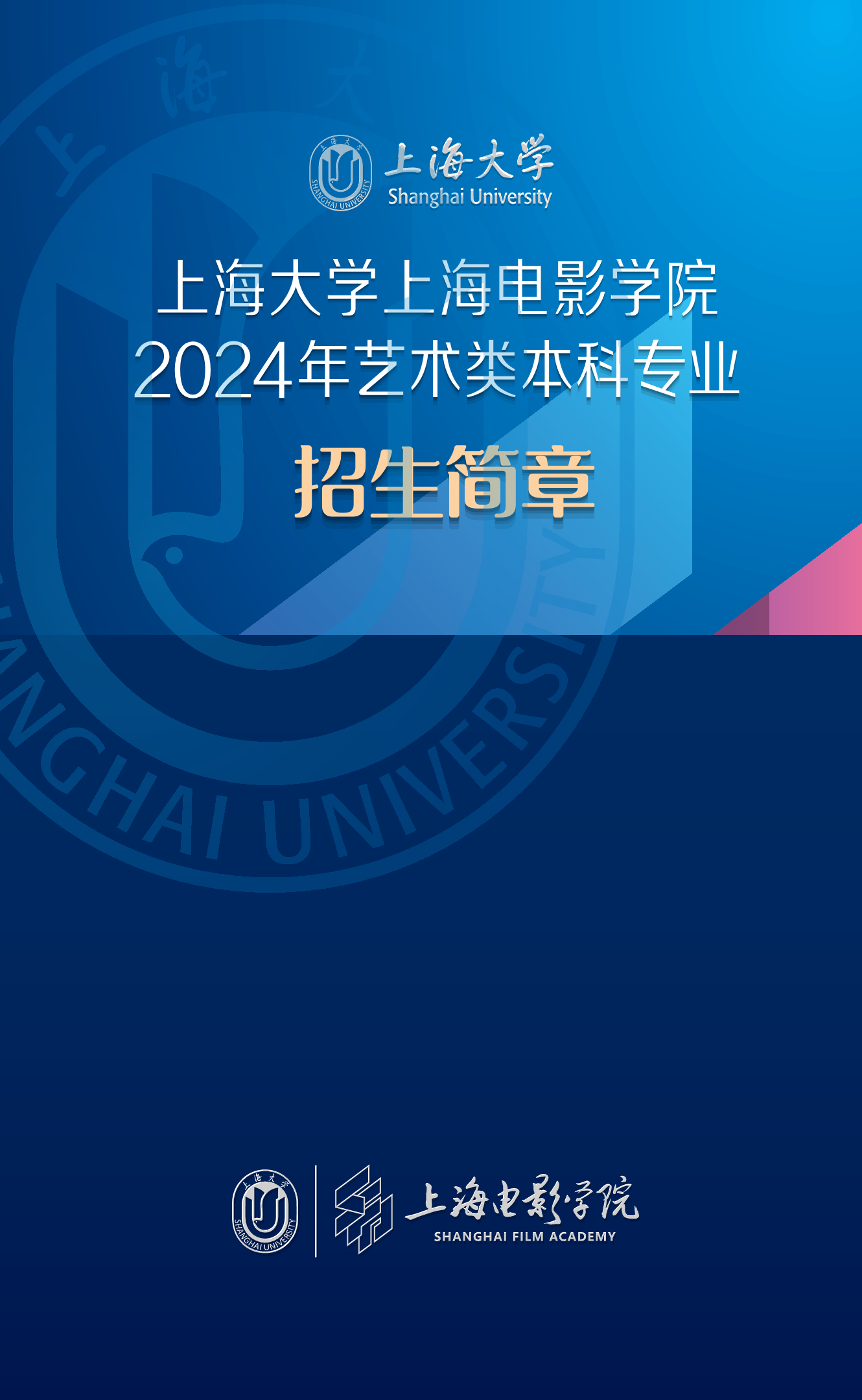 2024年上海理工大學錄取錄取分數(shù)線（所有專業(yè)分數(shù)線一覽表公布）_2024年上海理工大學錄取錄取分數(shù)線（所有專業(yè)分數(shù)線一覽表公布）_2024年上海理工大學錄取錄取分數(shù)線（所有專業(yè)分數(shù)線一覽表公布）