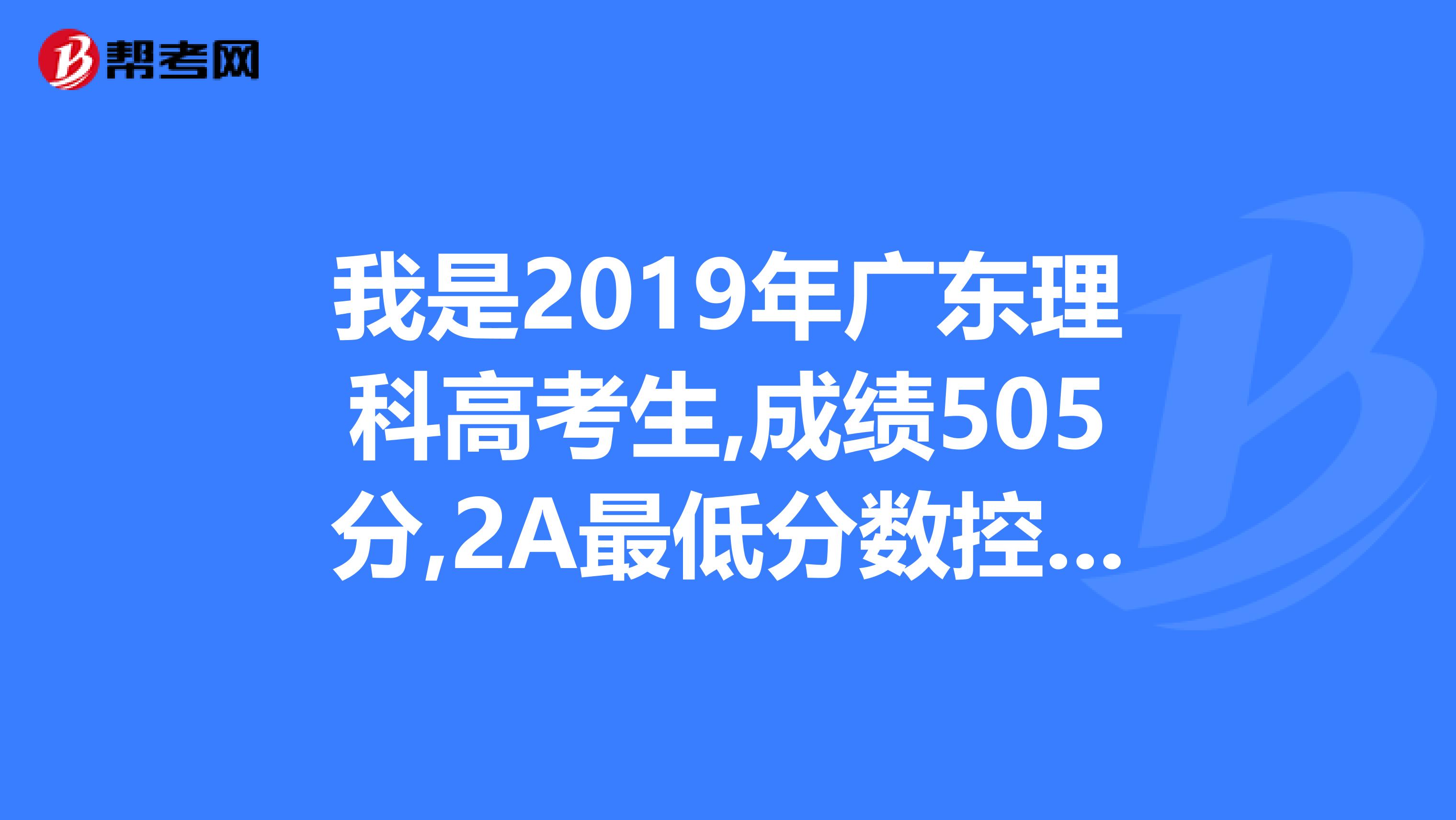 浙江海洋2020錄取分數線_2024年浙江海洋大學錄取分數線（所有專業分數線一覽表公布）_浙江省海洋大學分數線