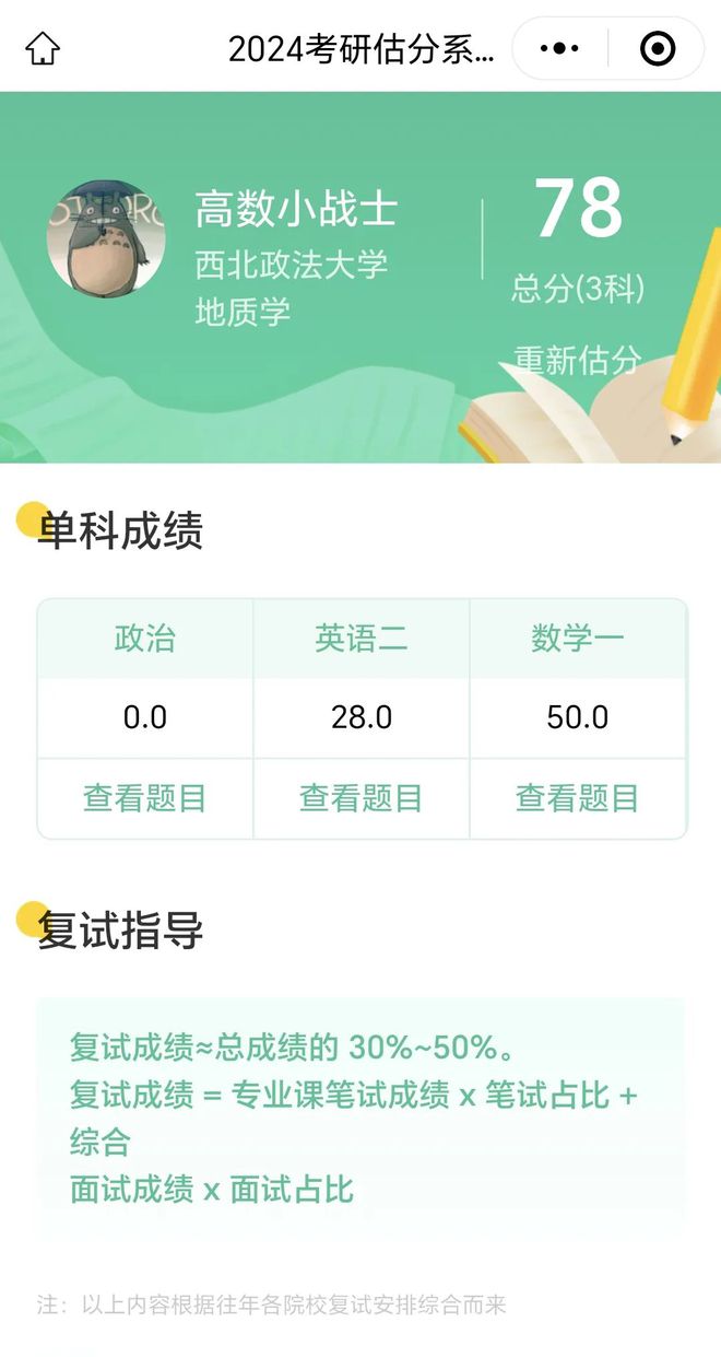 名校分數線錄取名單_分數線名校錄取一覽公布表_2024年中國十大名校大學錄取分數線（所有專業分數線一覽表公布）