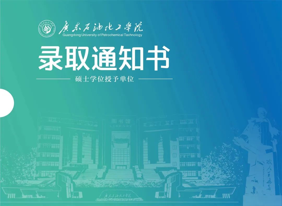 廣東石油化工學院專業分數線_廣東石油化工學院投檔分數線_廣東石油化工學院分數線