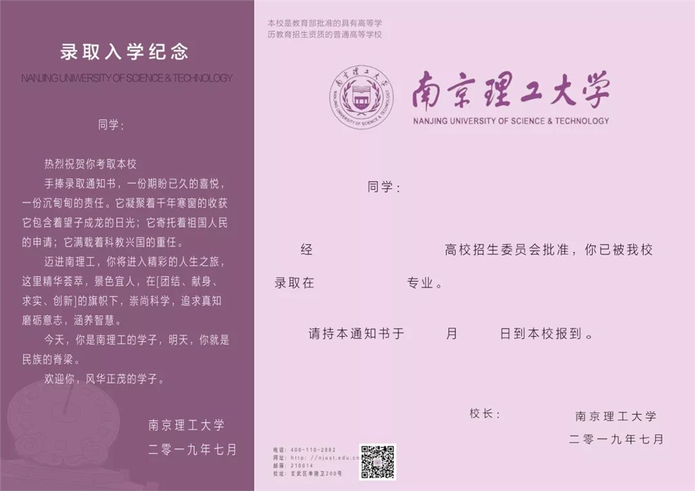 錄取分數線2024_研究生錄取分數線2024_小升初錄取分數線2024