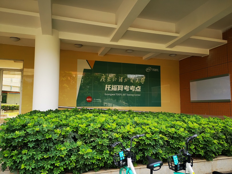 廣東外語外貿大學的專業分數線_廣東外語大學外貿大學分數_廣東外語外貿大學 分數線