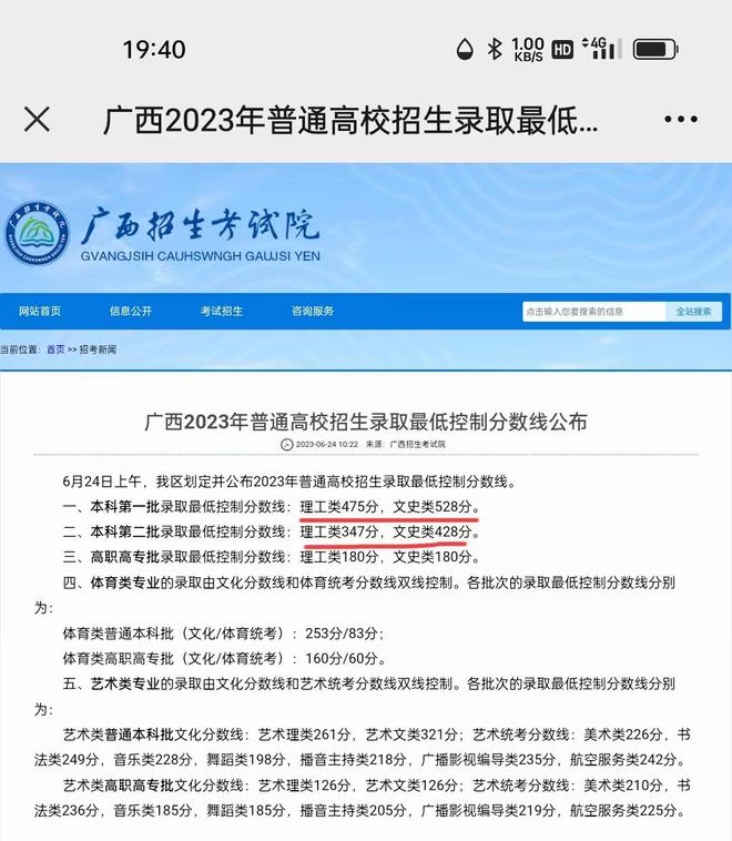 山西高考分數線預測_山西高考預估分數線2021_預估山西高考分數線