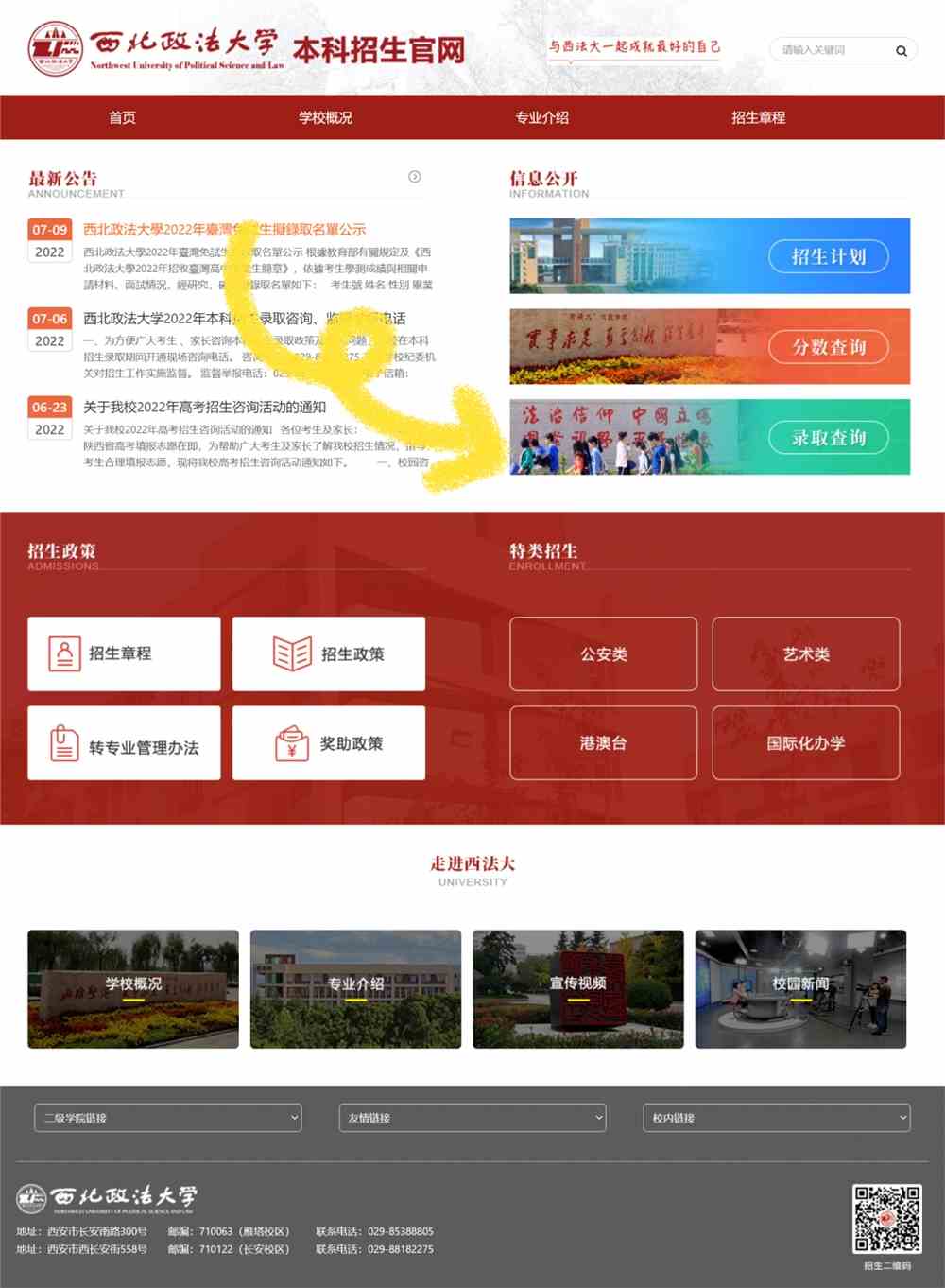 吉林財經(jīng)多少分?jǐn)?shù)錄取_吉林省財經(jīng)類大學(xué)錄取分?jǐn)?shù)線_2024年吉林財經(jīng)大學(xué)錄取分?jǐn)?shù)線（2024各省份錄取分?jǐn)?shù)線及位次排名）