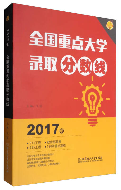 吉林財經(jīng)多少分?jǐn)?shù)錄取_2024年吉林財經(jīng)大學(xué)錄取分?jǐn)?shù)線（2024各省份錄取分?jǐn)?shù)線及位次排名）_吉林省財經(jīng)類大學(xué)錄取分?jǐn)?shù)線