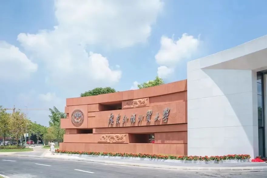 外貿外語大學分數線_2024年廣東外語外貿大學北校區錄取分數線（2024各省份錄取分數線及位次排名）_外語外貿學院錄取查詢