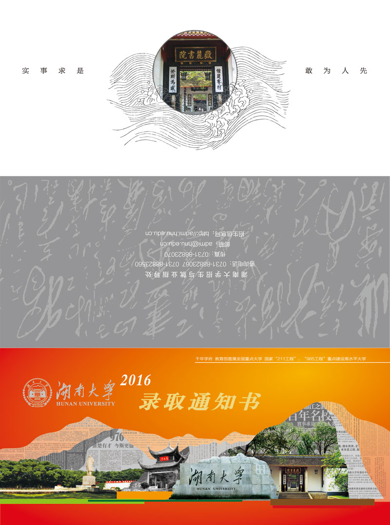湖南各本科院校錄取分?jǐn)?shù)線_2024年湖南大學(xué)本科錄取分?jǐn)?shù)線（2024各省份錄取分?jǐn)?shù)線及位次排名）_全國(guó)各校在湖南錄取分?jǐn)?shù)線