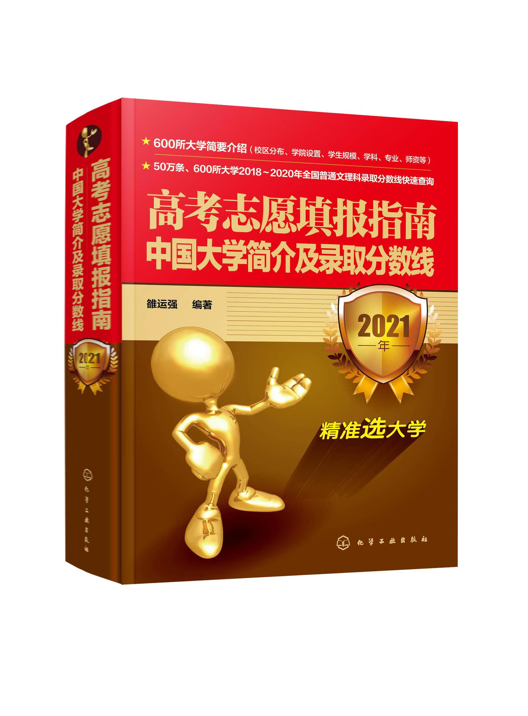 2024年西安工程大學(xué)錄取錄取分?jǐn)?shù)線（所有專業(yè)分?jǐn)?shù)線一覽表公布）_西安各院校錄取分?jǐn)?shù)線_西安錄取分?jǐn)?shù)線2021