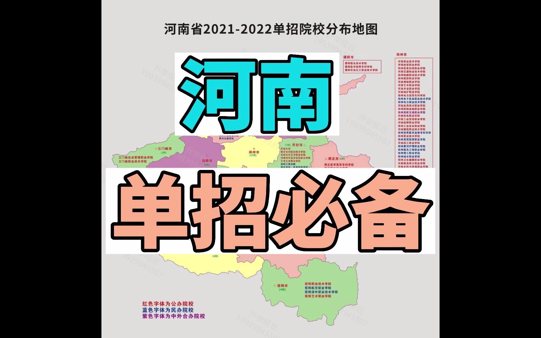 2024年河南有哪些大學(xué)是三本錄取分?jǐn)?shù)線（2024各省份錄取分?jǐn)?shù)線及位次排名）_河南分?jǐn)?shù)線排第幾_河南錄取分?jǐn)?shù)線排行榜