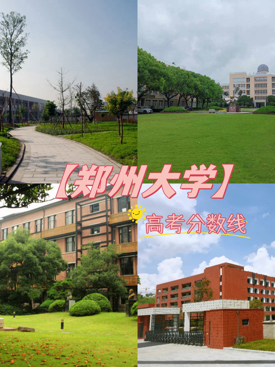 2024年北京交通大學錄取分數線（2024各省份錄取分數線及位次排名）_全國交通學校錄取分數線_各省交通大學分數線
