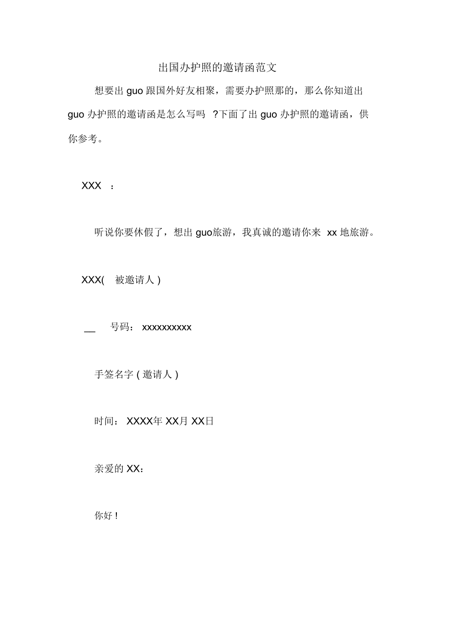 土耳其簽證辦理時間_土耳其簽證辦理條件_土耳其簽證辦理