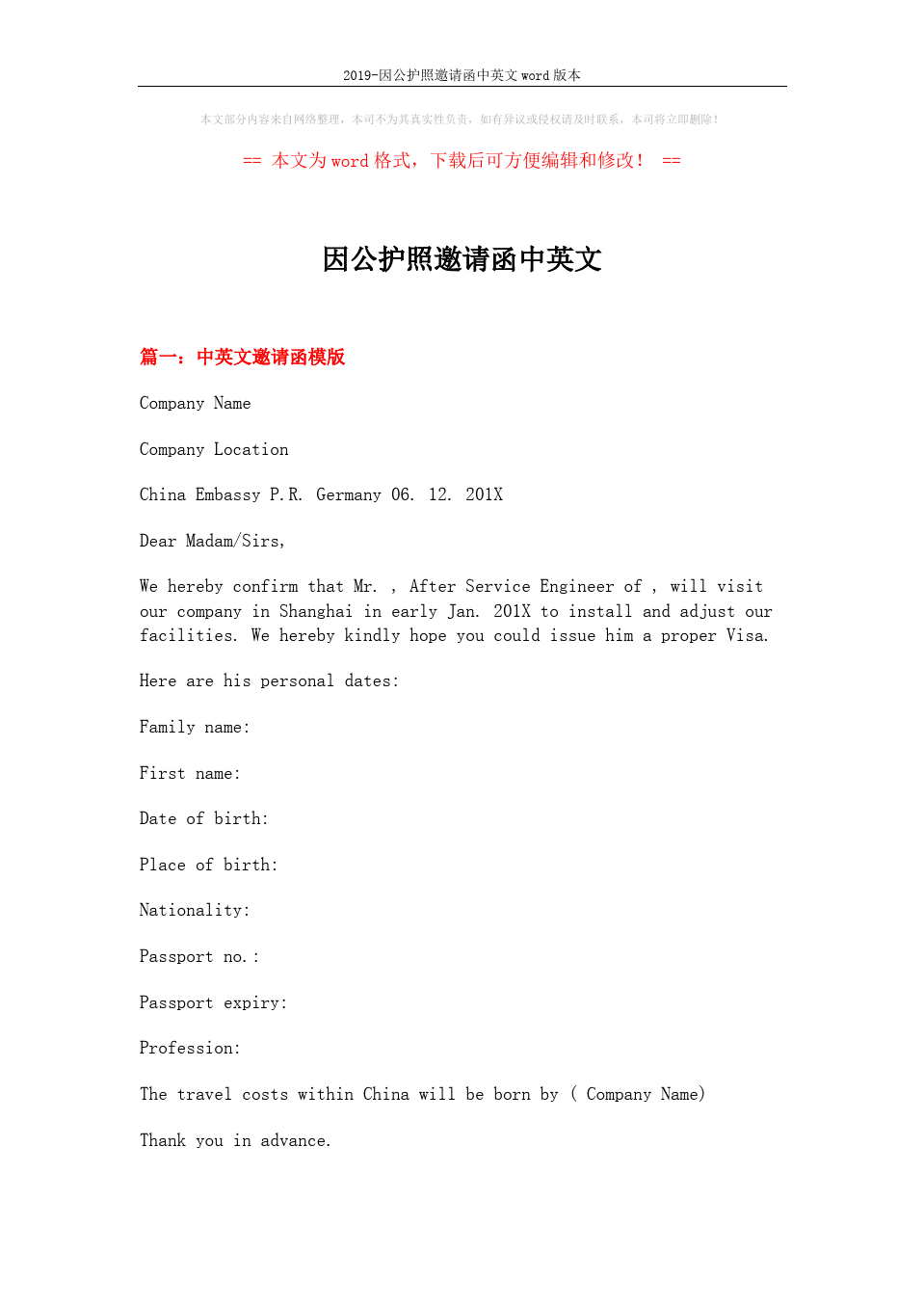土耳其簽證辦理_土耳其簽證辦理條件_土耳其簽證辦理時間