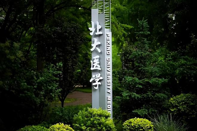 醫學院校錄取分數_醫科類大學錄取分數線_醫科大學錄取分數線