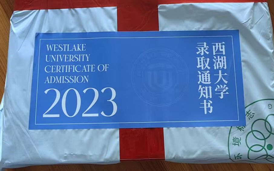西湖錄取分?jǐn)?shù)線大學(xué)有哪些_西湖大學(xué)高考錄取分?jǐn)?shù)線_西湖大學(xué)錄取分?jǐn)?shù)線