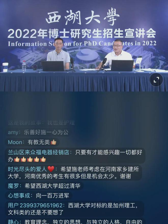 西湖大學(xué)高考錄取分?jǐn)?shù)線_西湖錄取分?jǐn)?shù)線大學(xué)有哪些_西湖大學(xué)錄取分?jǐn)?shù)線