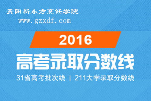 四川錄取分?jǐn)?shù)線2021年_2024年四川三本大學(xué)錄取分?jǐn)?shù)線（所有專業(yè)分?jǐn)?shù)線一覽表公布）_四川錄取分?jǐn)?shù)2020