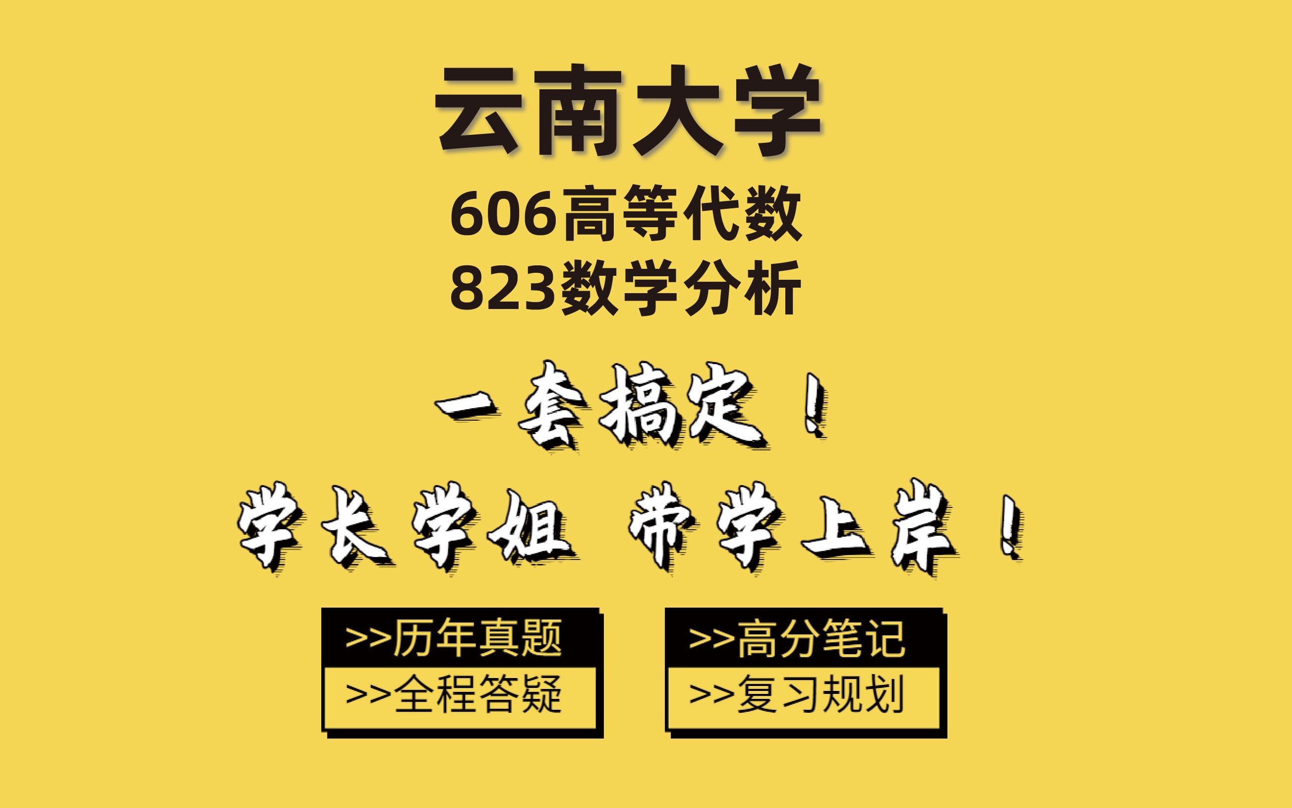 2024年云南師范大學(xué)錄取分?jǐn)?shù)線（所有專業(yè)分?jǐn)?shù)線一覽表公布）_師范類大學(xué)云南錄取分?jǐn)?shù)線_云南的師范學(xué)院錄取分?jǐn)?shù)線
