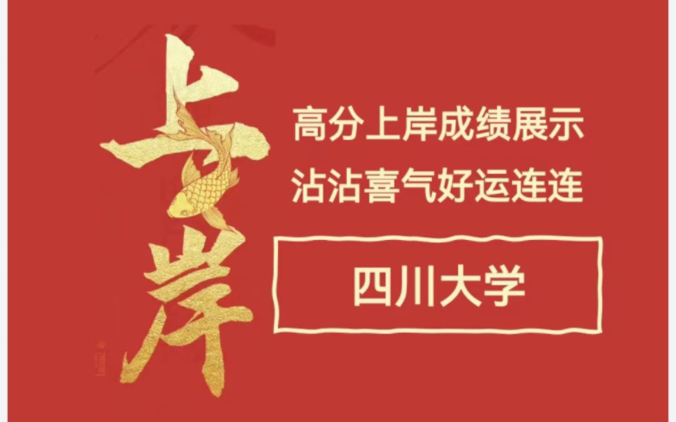 四川分數線公布時間_四川收分線2020_四川分數線2024