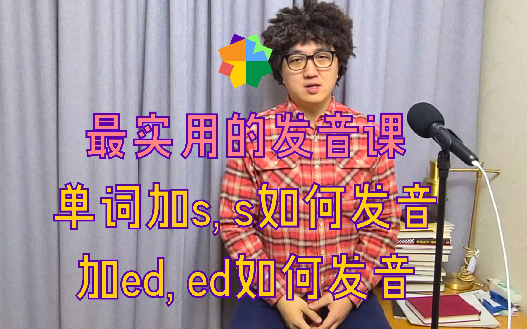 _英文發(fā)音單詞是什么_發(fā)音英語詞典