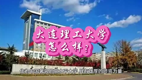 大連理工分?jǐn)?shù)線2020理科_大連理工大學(xué)各省分?jǐn)?shù)線_2024年大連理工大學(xué)是985嗎錄取分?jǐn)?shù)線（2024各省份錄取分?jǐn)?shù)線及位次排名）