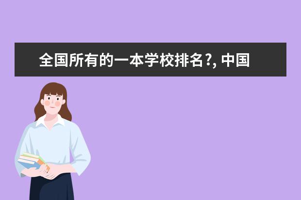 2024年華中科技大學(xué)管理學(xué)院錄取分?jǐn)?shù)線（2024各省份錄取分?jǐn)?shù)線及位次排名）_華夏錄取分?jǐn)?shù)線_年錄取分?jǐn)?shù)線是多少