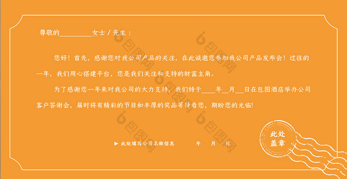 英語高考作文邀請信萬能句型_高考英語作文之邀請信范文_