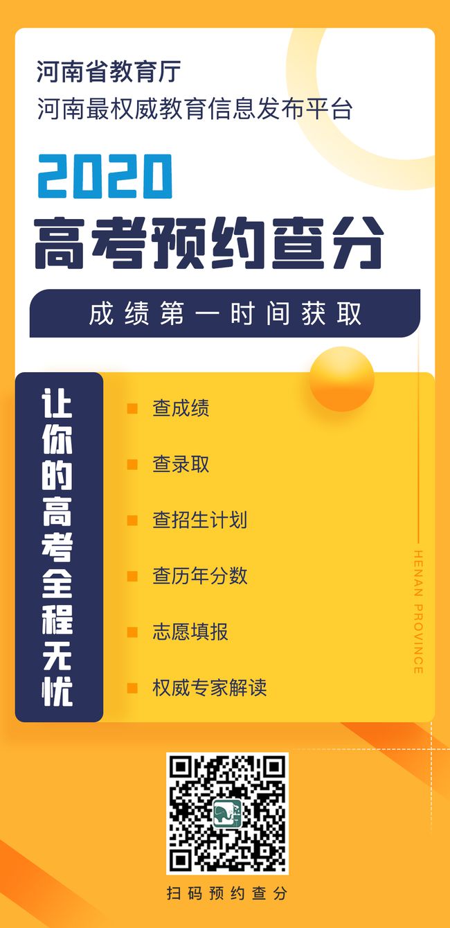 河南2024高考分數線_河南2031高考分數線_高考分數線河南2021年公布