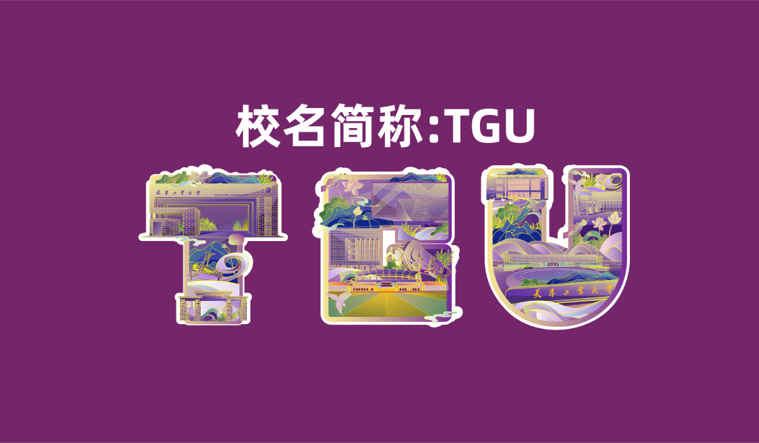 2024年天津理工大學錄取錄取分數線（所有專業分數線一覽表公布）_天津理工2021年錄取分數_天津的理工大學的錄取分數線