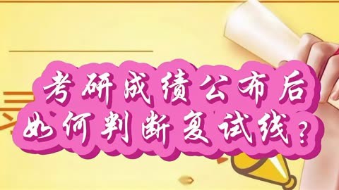 2024分數線公布_分數線幾時公布_2021分數線查詢時間