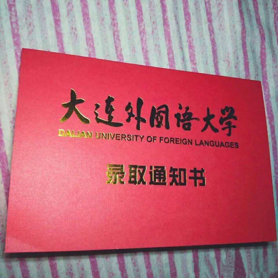 大連海洋大學(xué)高考分?jǐn)?shù)_2024年大連海洋大學(xué)錄取錄取分?jǐn)?shù)線（2024各省份錄取分?jǐn)?shù)線及位次排名）_大連海洋大學(xué)各省錄取分?jǐn)?shù)線
