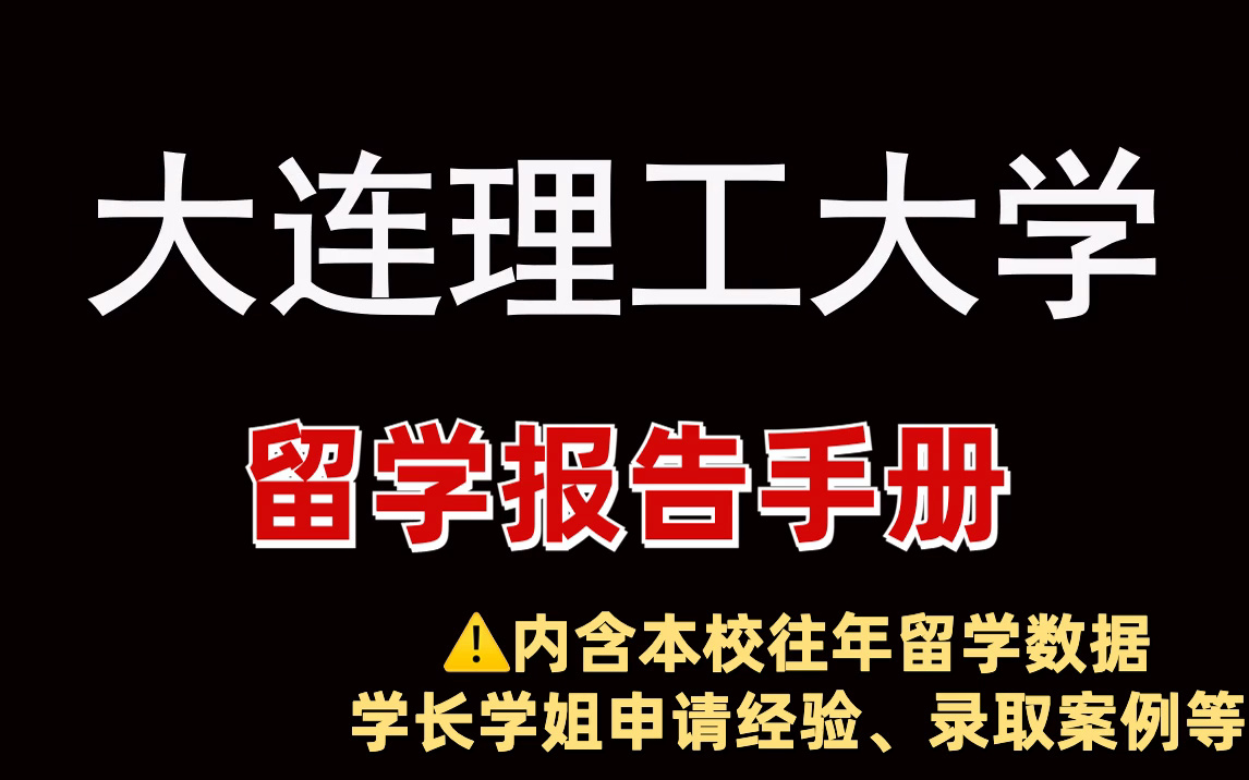 大連各高校錄取分?jǐn)?shù)線2020_大連錄取分?jǐn)?shù)線是多少_2024年大連醫(yī)科大學(xué)錄取分?jǐn)?shù)線（2024各省份錄取分?jǐn)?shù)線及位次排名）