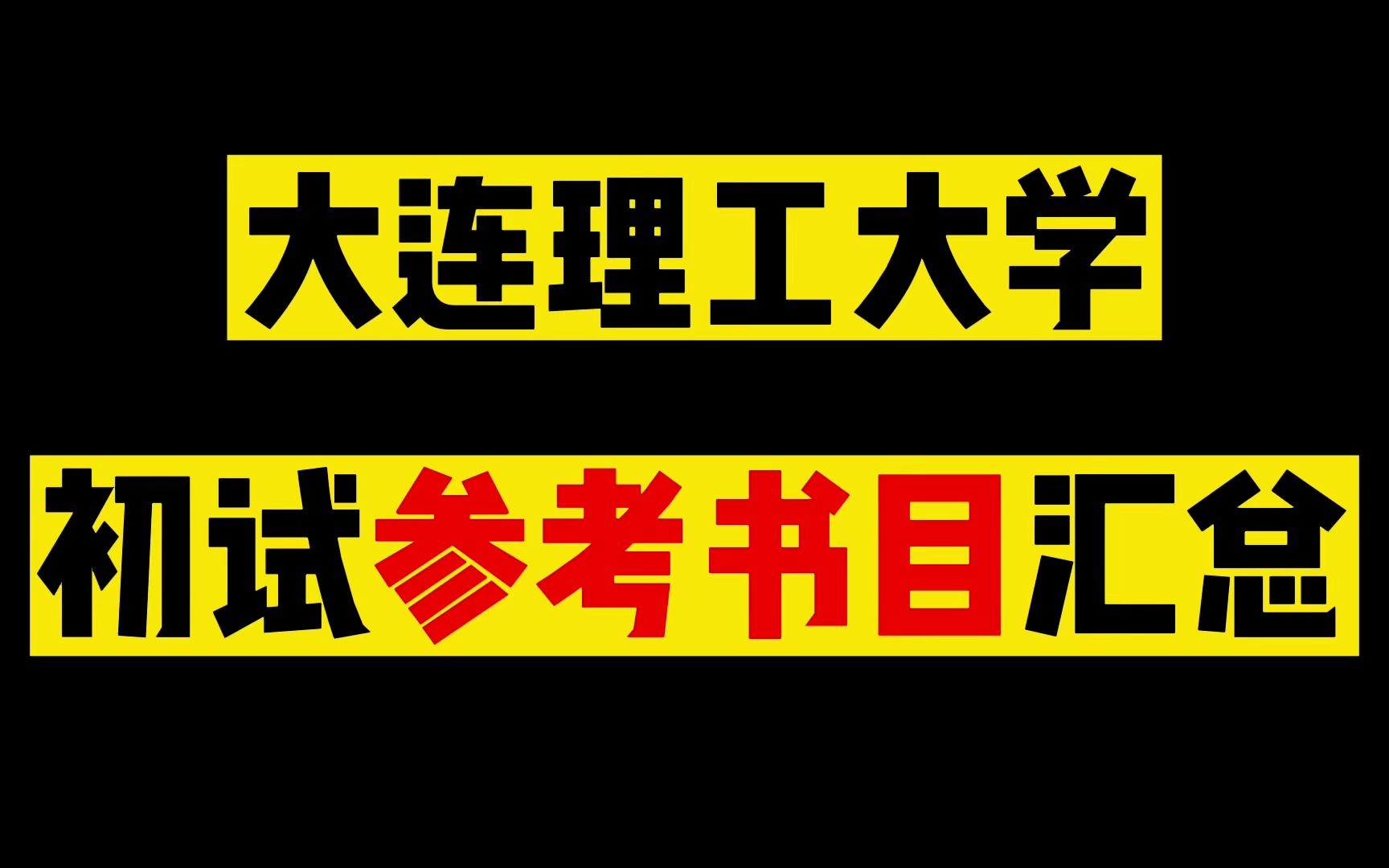 2024年大連醫(yī)科大學(xué)錄取分?jǐn)?shù)線（2024各省份錄取分?jǐn)?shù)線及位次排名）_大連錄取分?jǐn)?shù)線是多少_大連各高校錄取分?jǐn)?shù)線2020