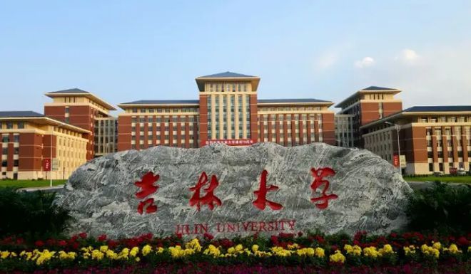 吉林師范大學吉林省錄取分數線_2024年吉林師范大學主頁錄取分數線（2024各省份錄取分數線及位次排名）_吉林省內師范大學錄取分數