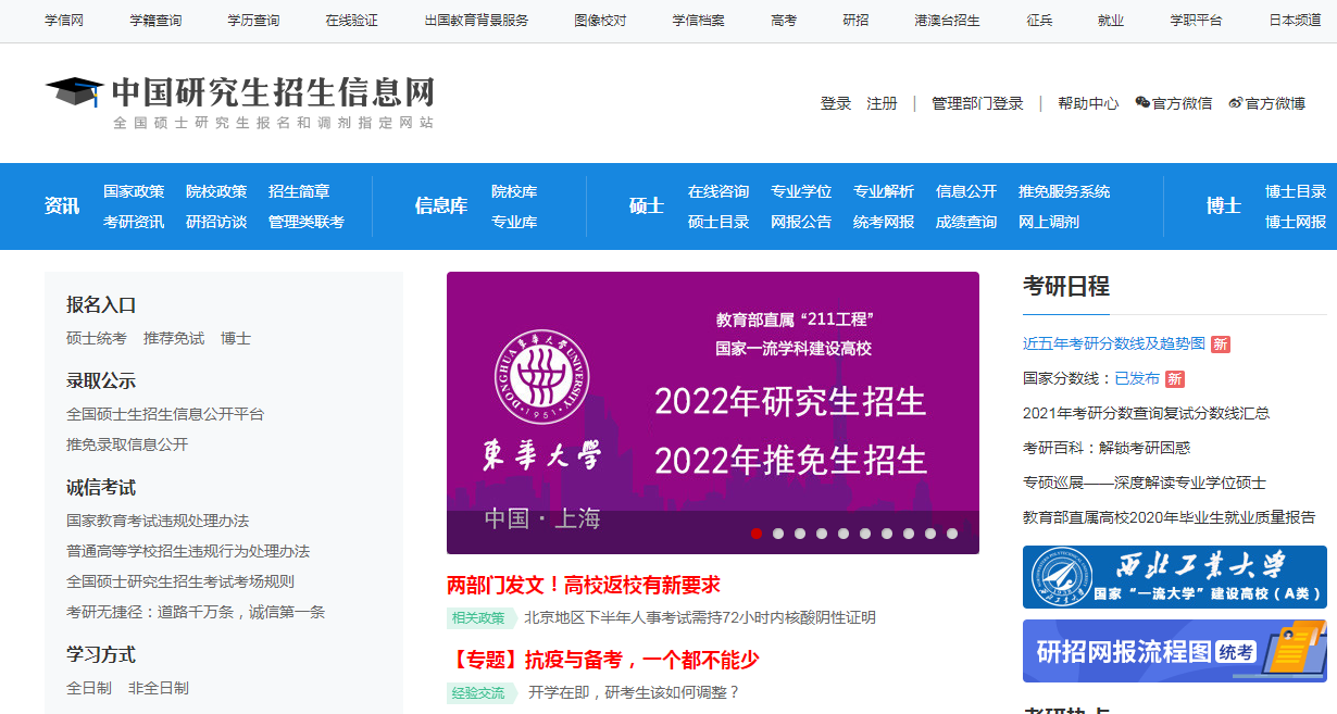 2024年武漢大學復試錄取分數線（所有專業分數線一覽表公布）_武漢招生分數線_武漢錄取名單