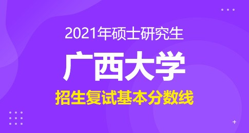 武漢錄取名單_武漢招生分數線_2024年武漢大學復試錄取分數線（所有專業分數線一覽表公布）
