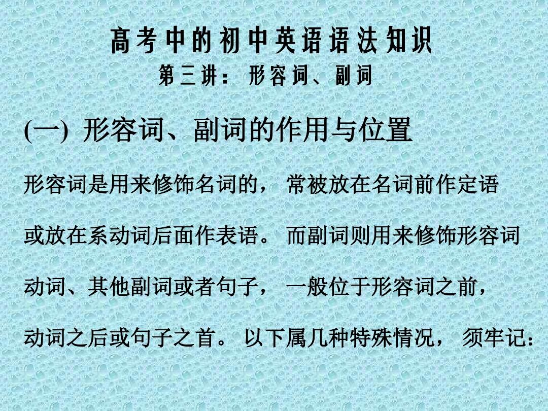 六級核心詞組__英語六級詞匯語法
