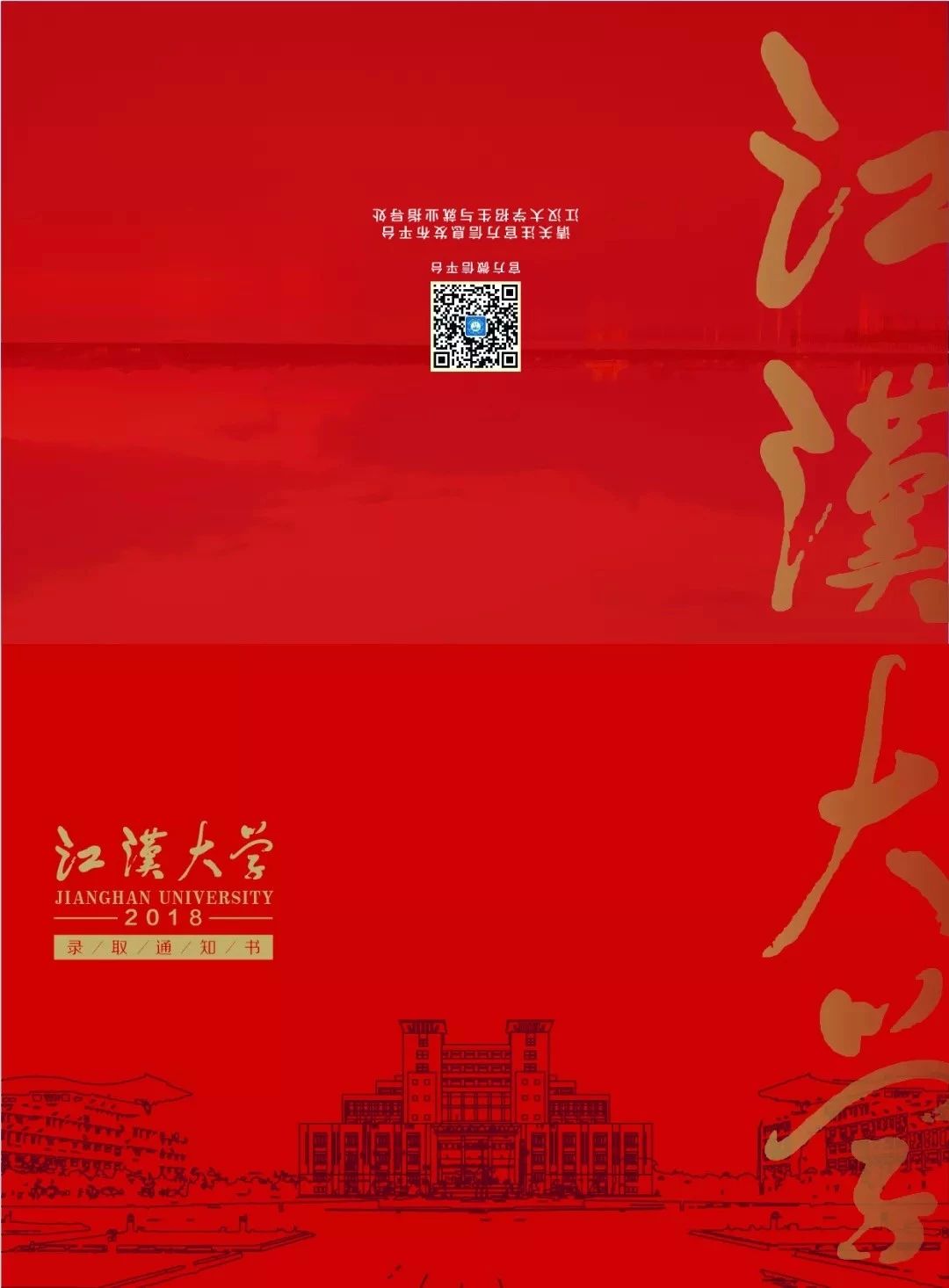 江漢2020年錄取分數線_江漢大學各省錄取分數線_2024年江漢大學是一本嗎錄取分數線（2024各省份錄取分數線及位次排名）