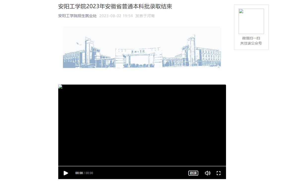 高校錄取分數線查詢系統_全國省份錄取分數線_2024年江漢大學學工在線錄取分數線（2024各省份錄取分數線及位次排名）