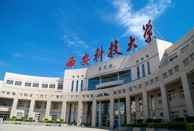 2024年西安建筑科技大學專科錄取分數線（所有專業分數線一覽表公布）_西安專科院校錄取分數線_西安科技大學專科錄取分數線