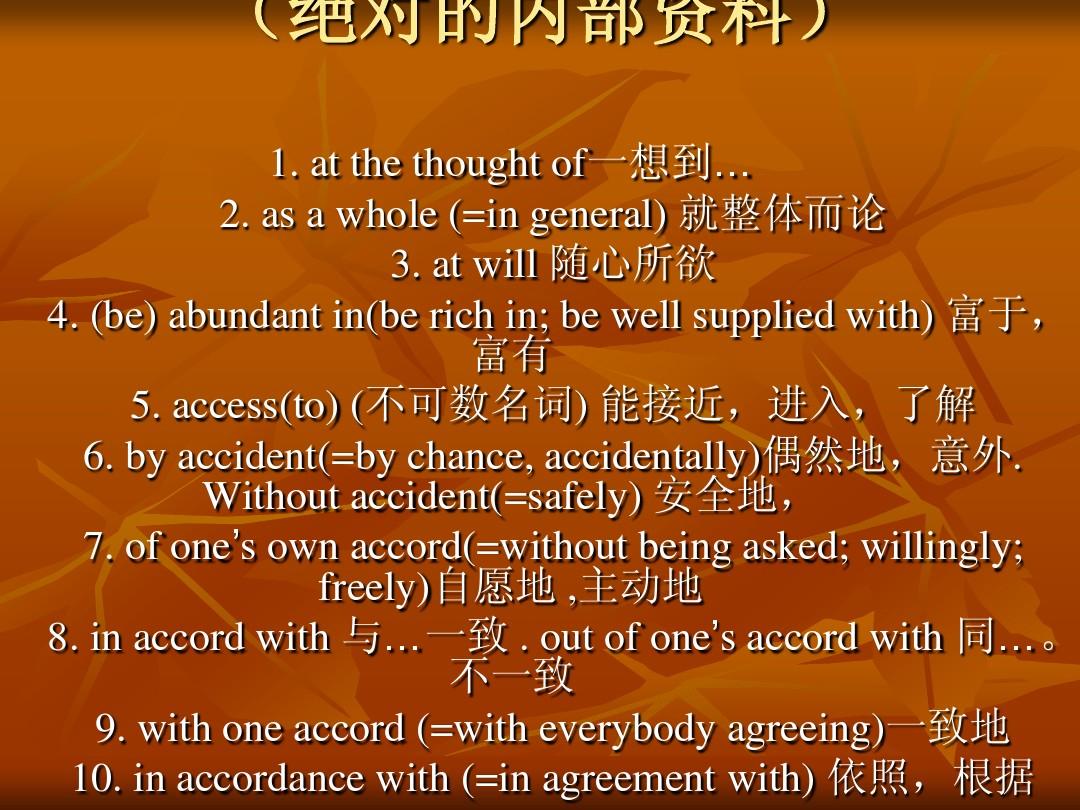 _英語表達種方式說用中文怎么說_英語表達種方式說用中文翻譯