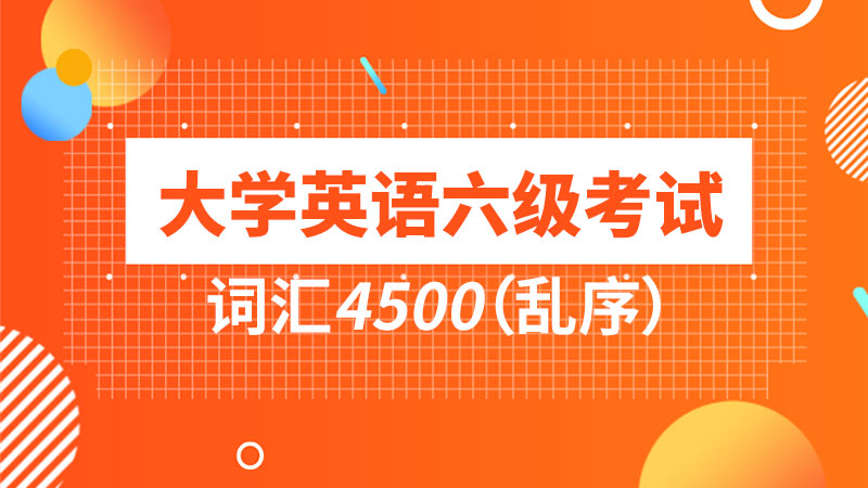 英語成績查詢_2024年6月英語四級成績查詢時間_2020年英語成績查詢入口