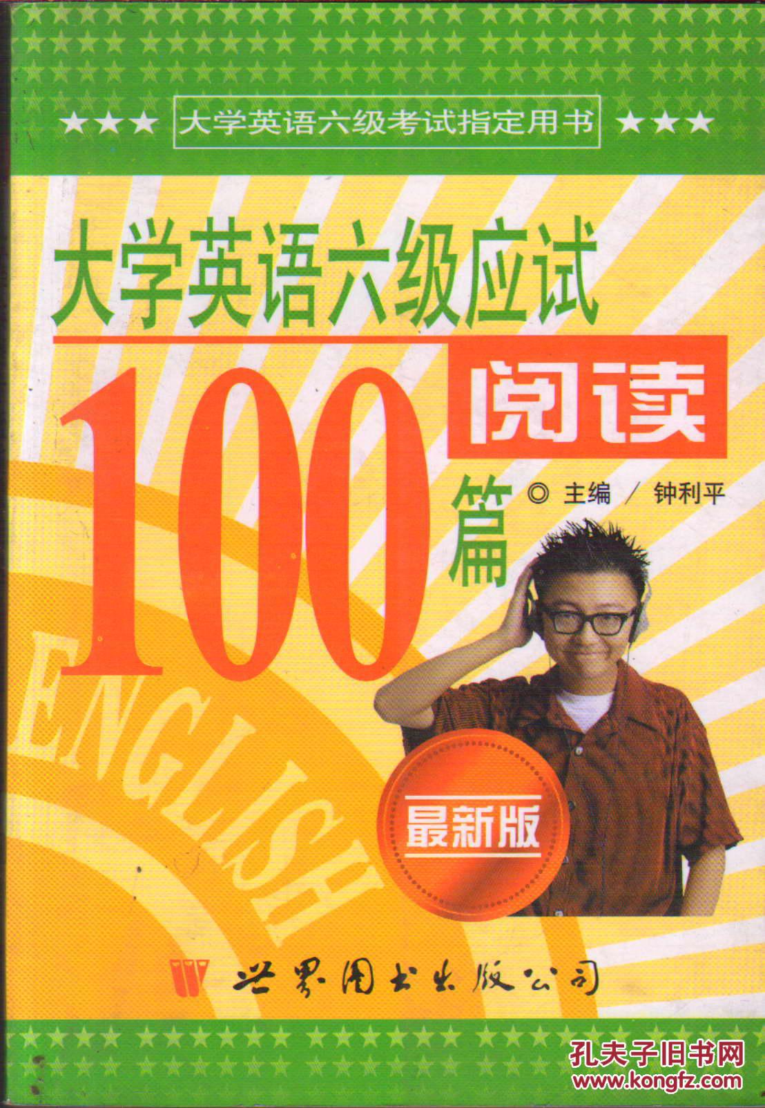 英語成績查詢_2020年英語成績查詢入口_2024年6月英語四級成績查詢時間