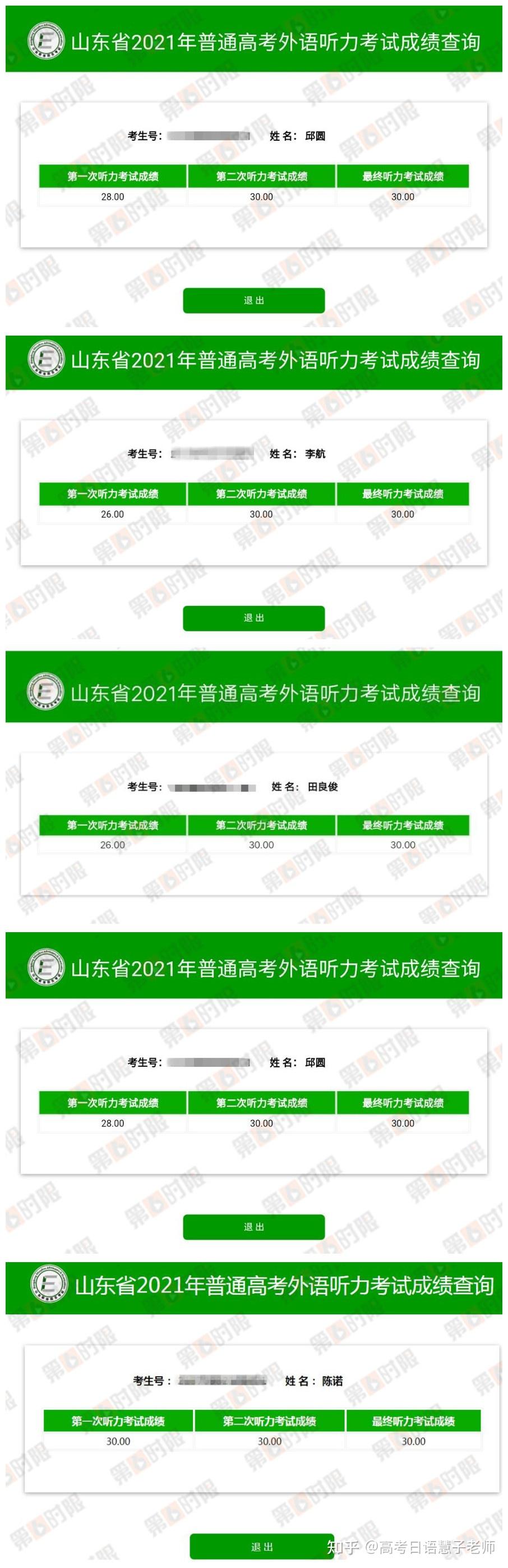 四級聽力分值明細_聽力分數分配_聽力評分標準表