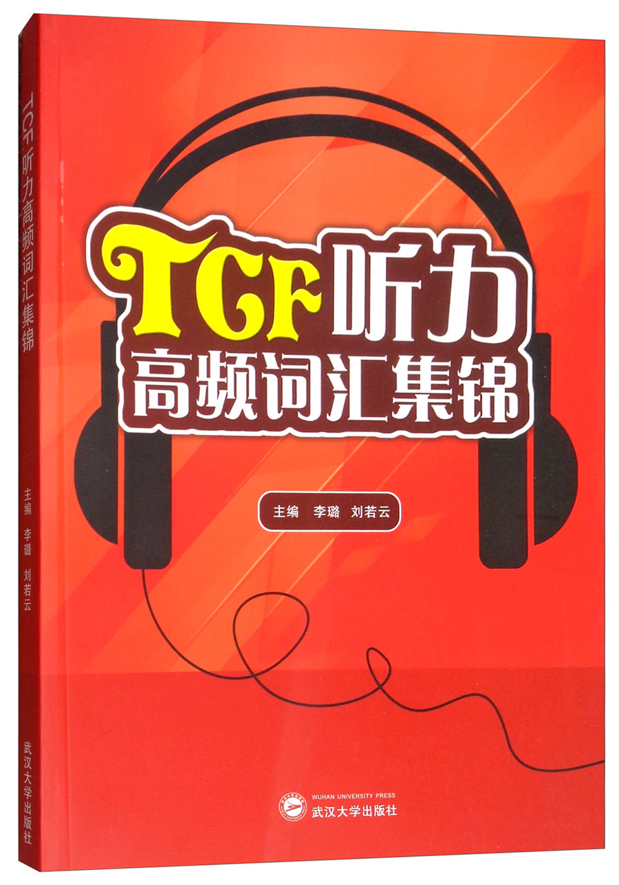 四級聽力原文_聽力原文在哪找_六級聽力原文