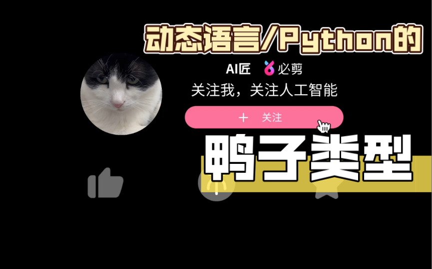 意思是多的含義的字有哪些_意思是對(duì)于事情沒有幫助的成語_duck是什么意思