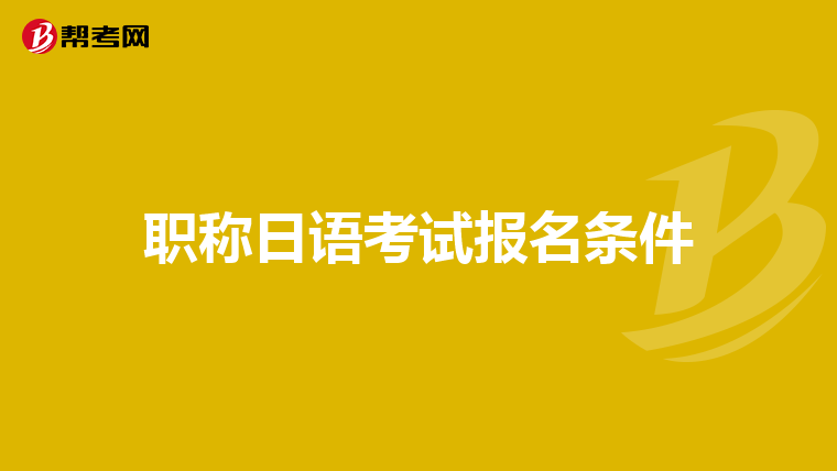 2013年職稱英語考試成績查詢_2020職稱考試英語成績查詢_往年職稱英語考試成績查詢