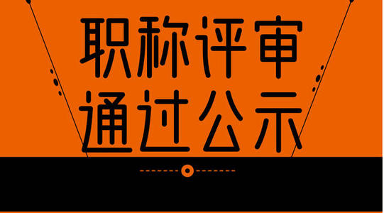 2016年職稱英語考試用書_2016年職稱英語合格標(biāo)準(zhǔn)_2016年職稱英語考試