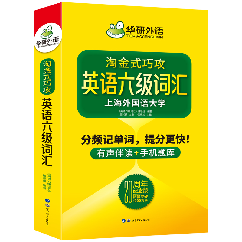 英語六級過分_要過六級各部分應該得分是多少_六級多少分才算過了?