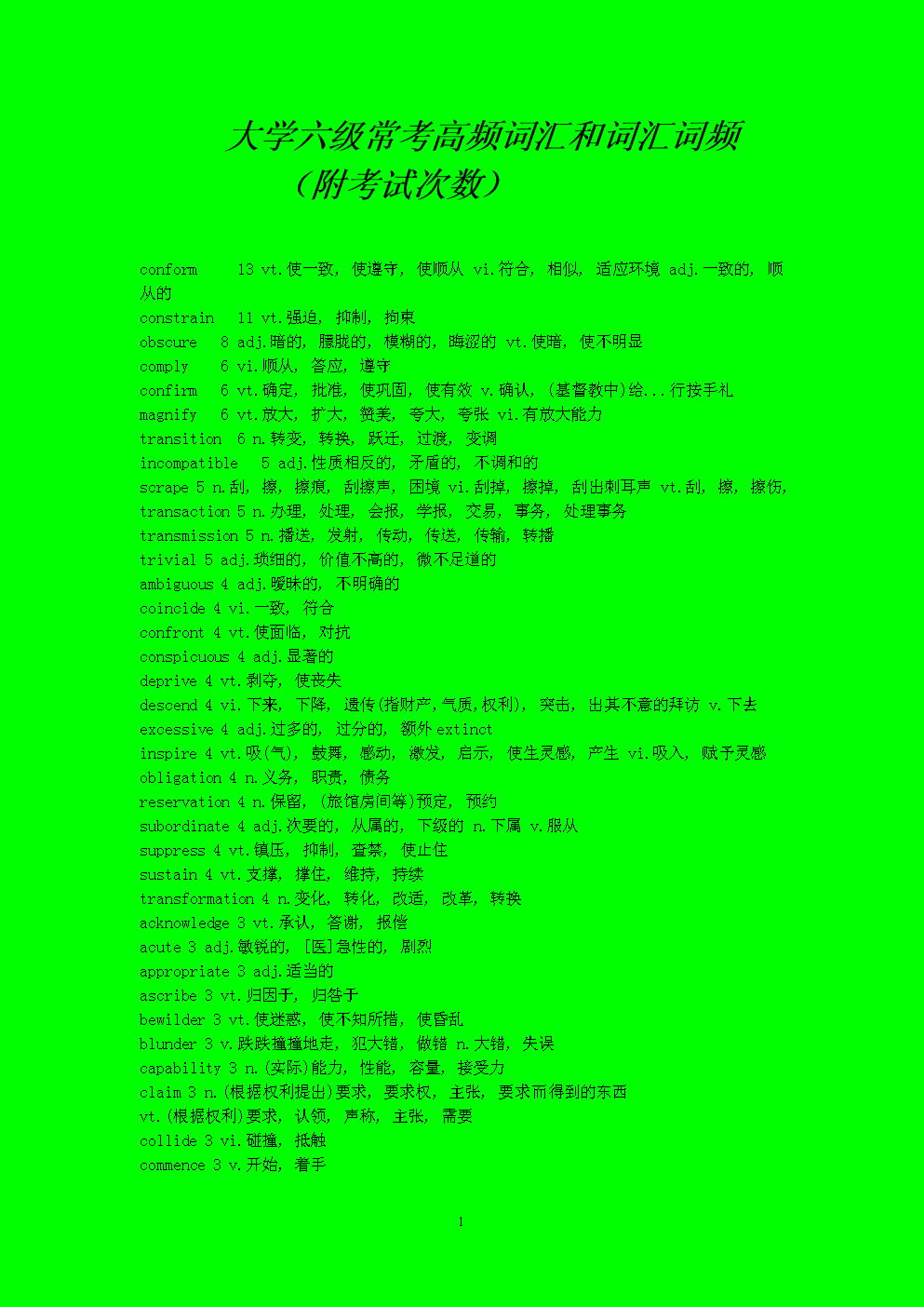 六級多少分才算過了?_要過六級各部分應該得分是多少_英語六級過分