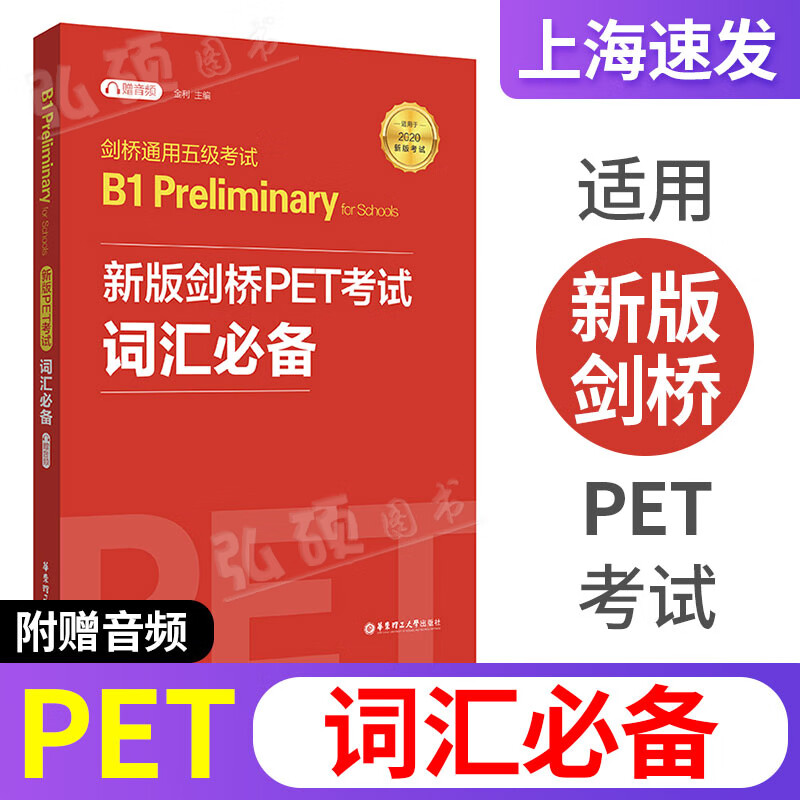 商務高級英語報名時間_bec商務英語高級_商務高級英語何兆熊
